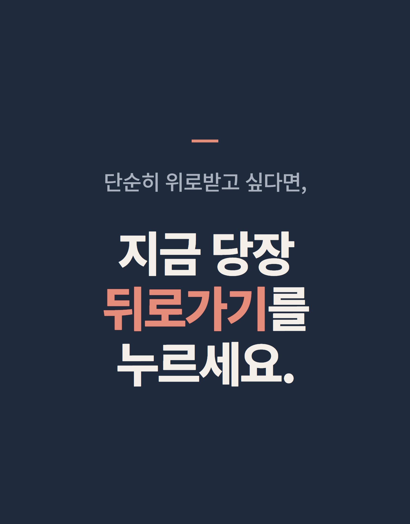 1:1 개인 맞춤 상담(전자책 + VOD 포함) 상세 설명 1