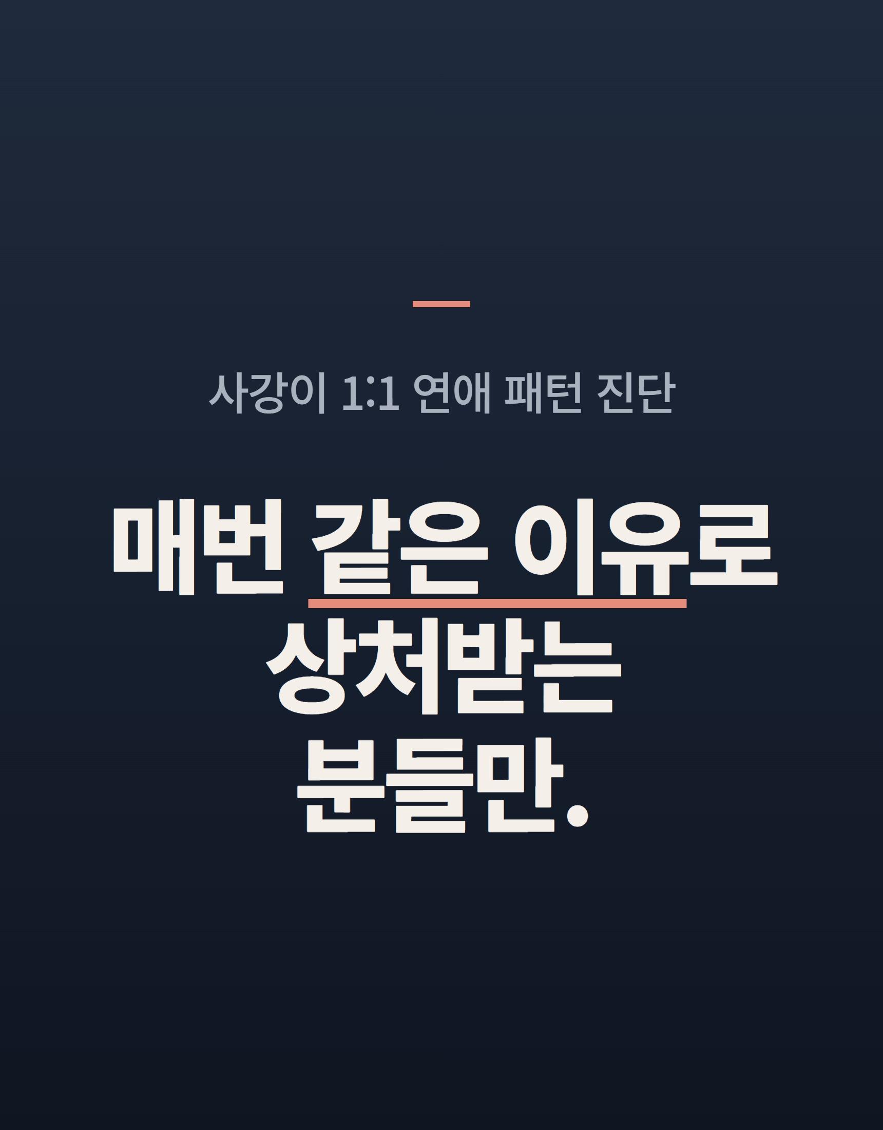 1:1 개인 맞춤 상담(전자책 + VOD 포함) 상세 설명 2