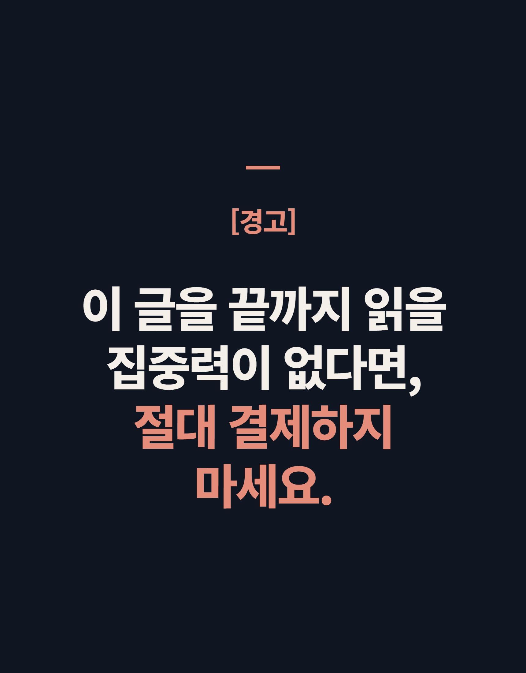 1:1 개인 맞춤 상담(전자책 + VOD 포함) 상세 설명 3