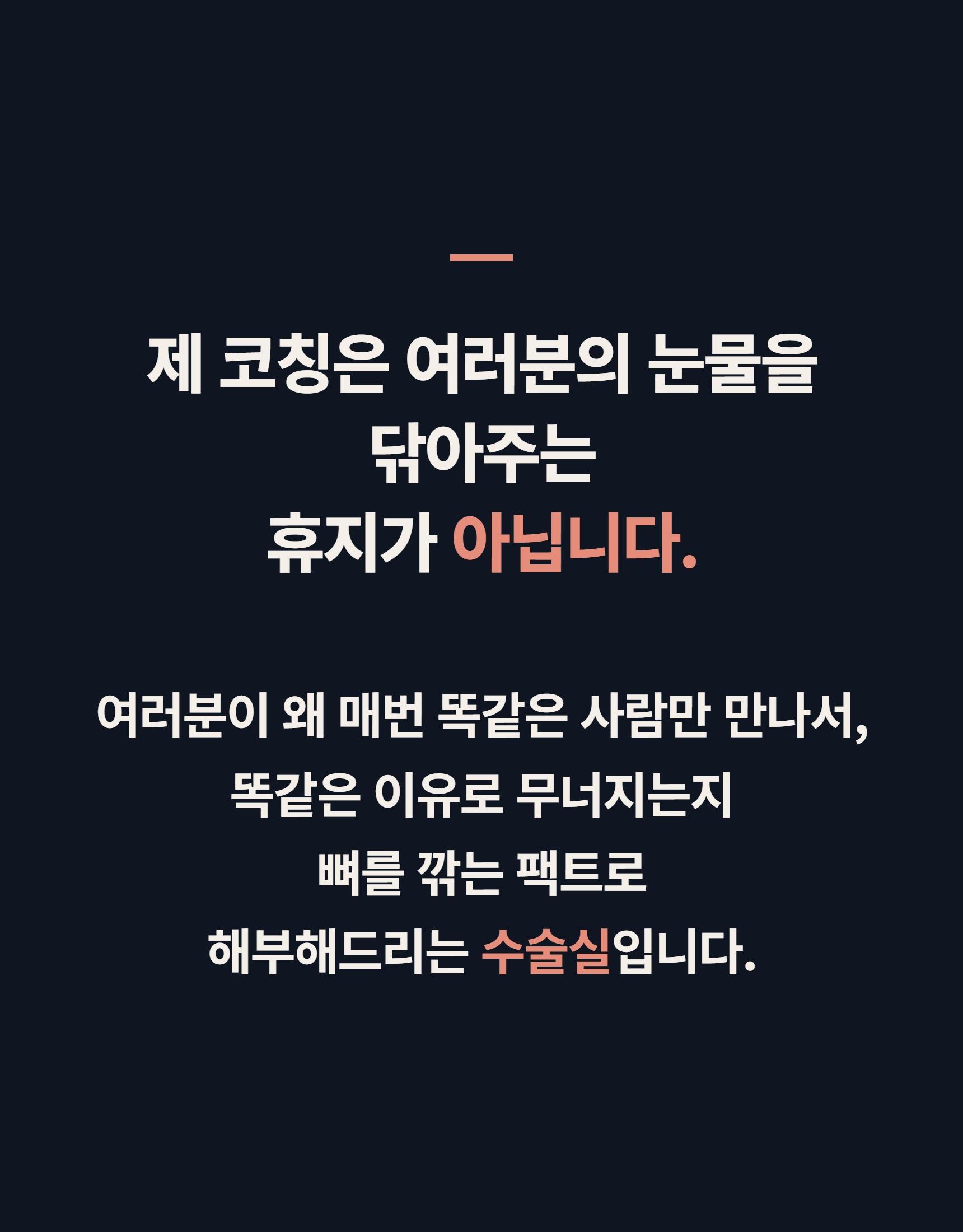 1:1 개인 맞춤 상담(전자책 + VOD 포함) 상세 설명 4