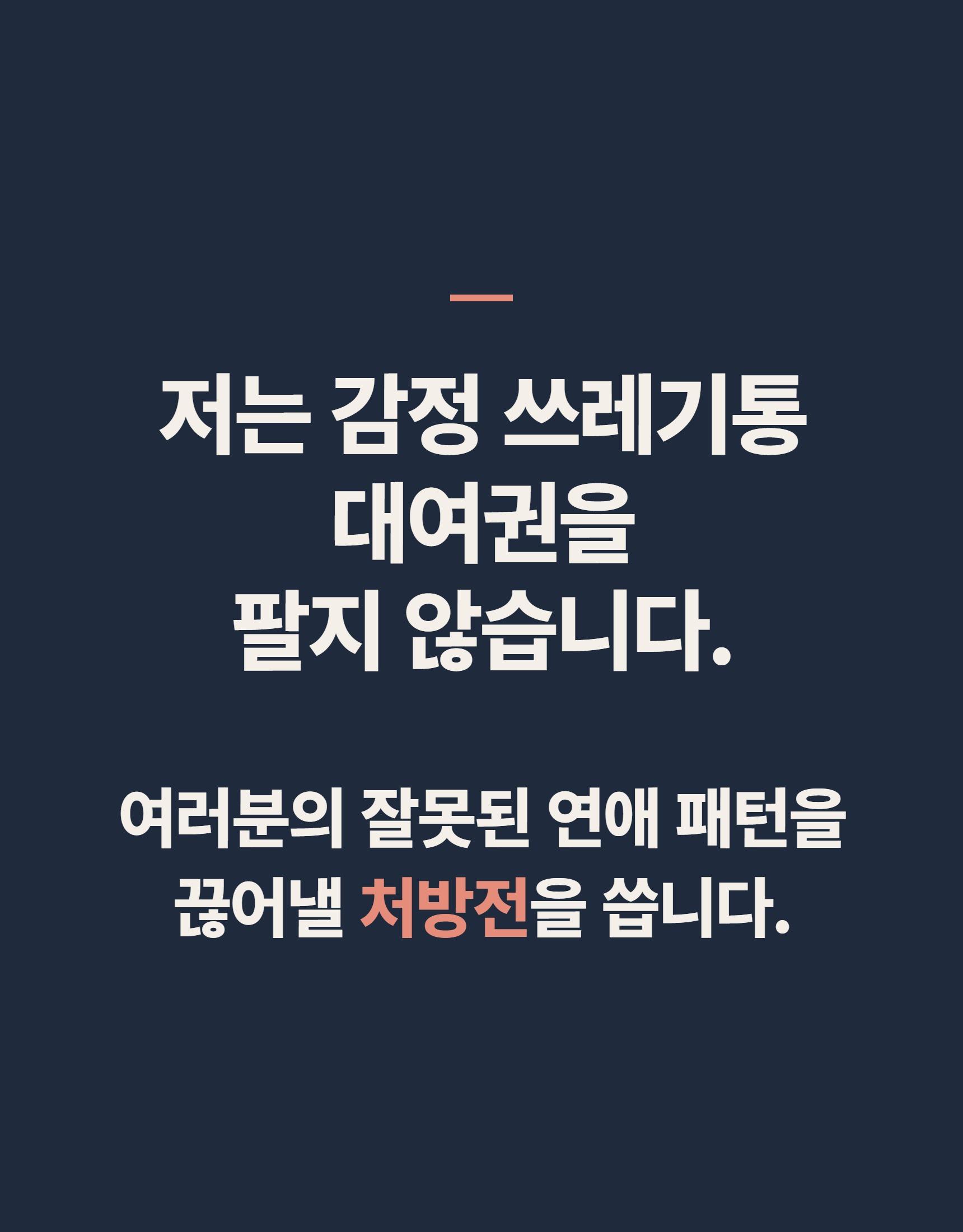 1:1 개인 맞춤 상담(전자책 + VOD 포함) 상세 설명 6