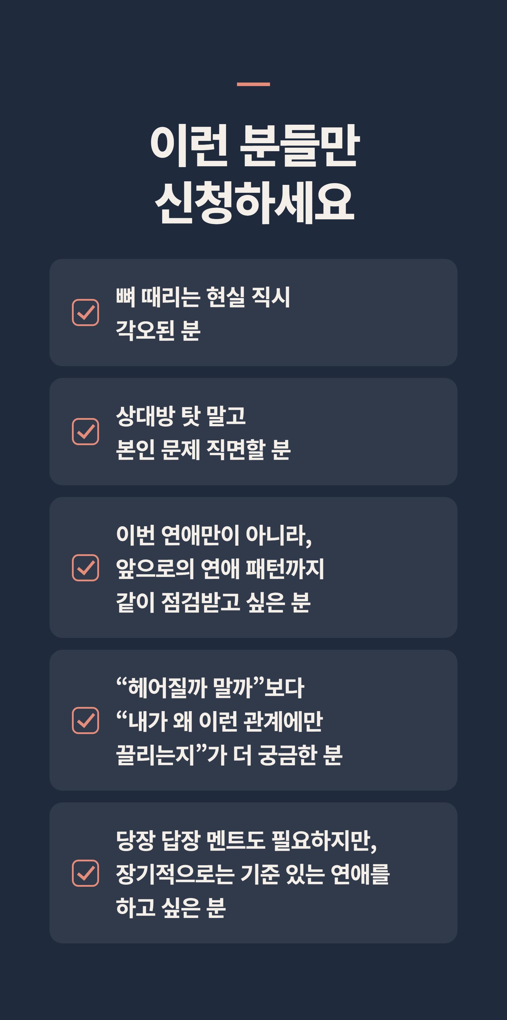 1:1 개인 맞춤 상담(전자책 + VOD 포함) 상세 설명 14