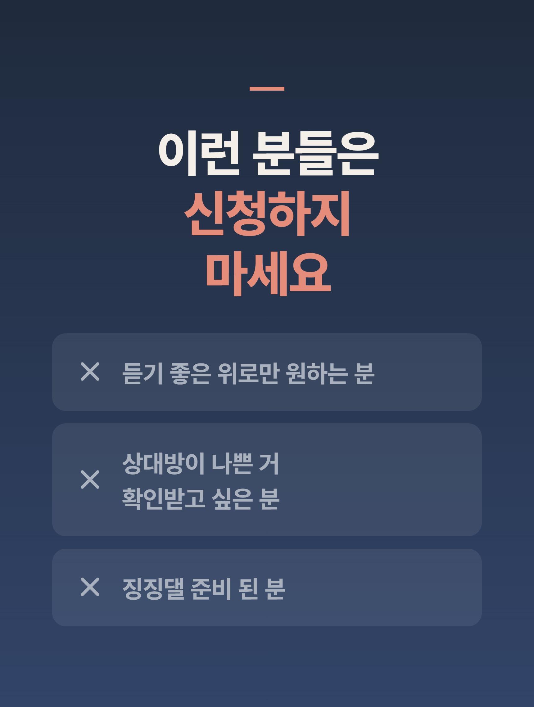 1:1 개인 맞춤 상담(전자책 + VOD 포함) 상세 설명 15