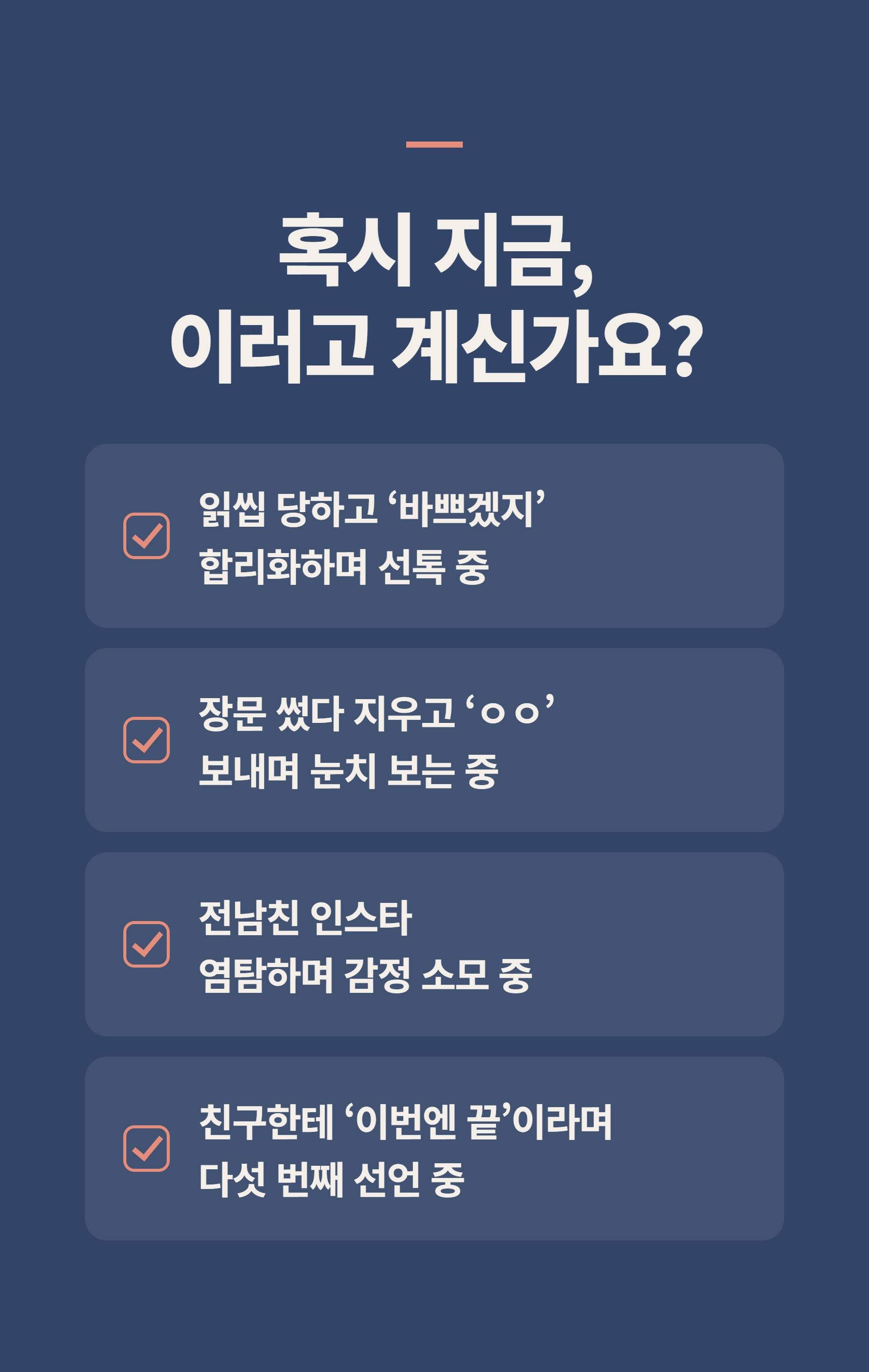 1:1 개인 맞춤 상담(전자책 + VOD 포함) 상세 설명 16