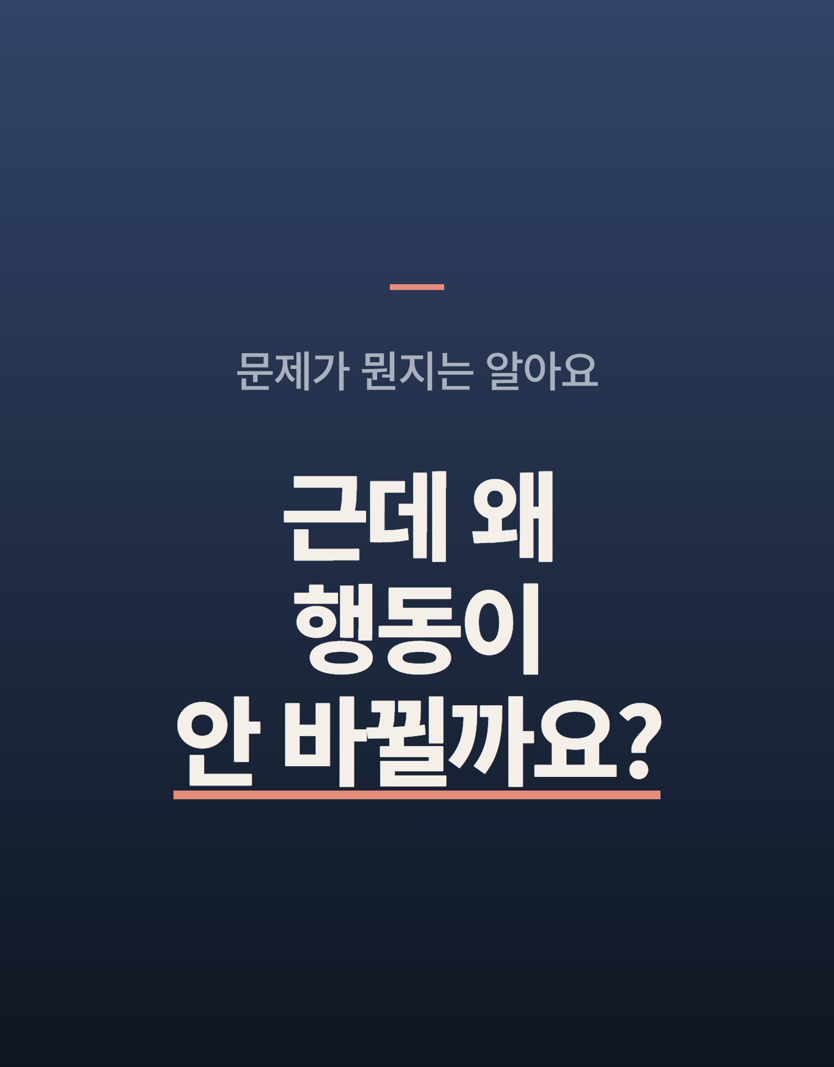 1:1 개인 맞춤 상담(전자책 + VOD 포함) 상세 설명 17