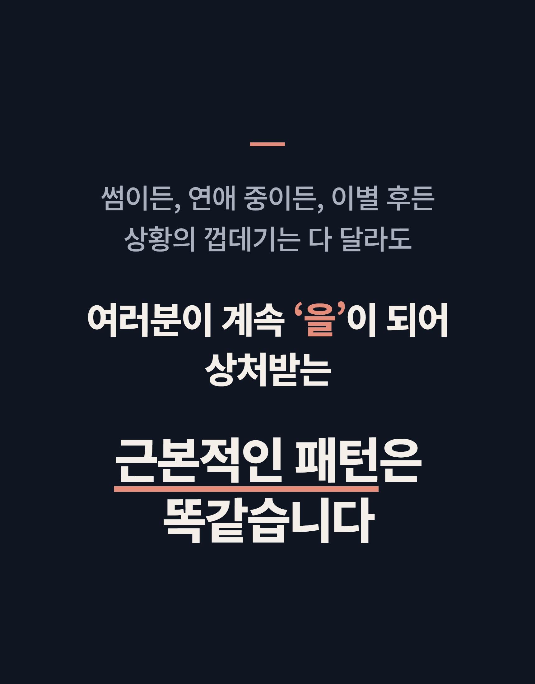 1:1 개인 맞춤 상담(전자책 + VOD 포함) 상세 설명 19