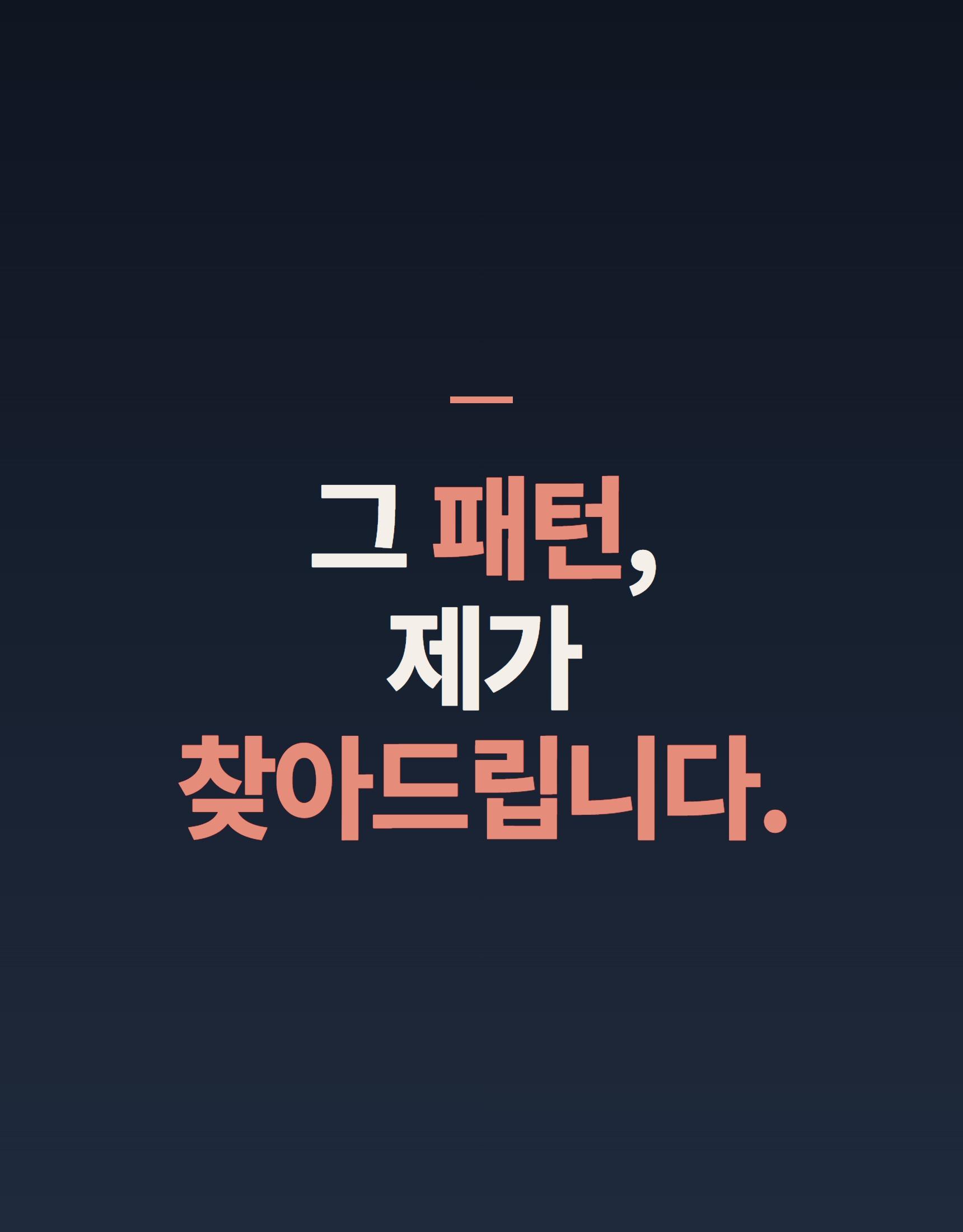 1:1 개인 맞춤 상담(전자책 + VOD 포함) 상세 설명 20