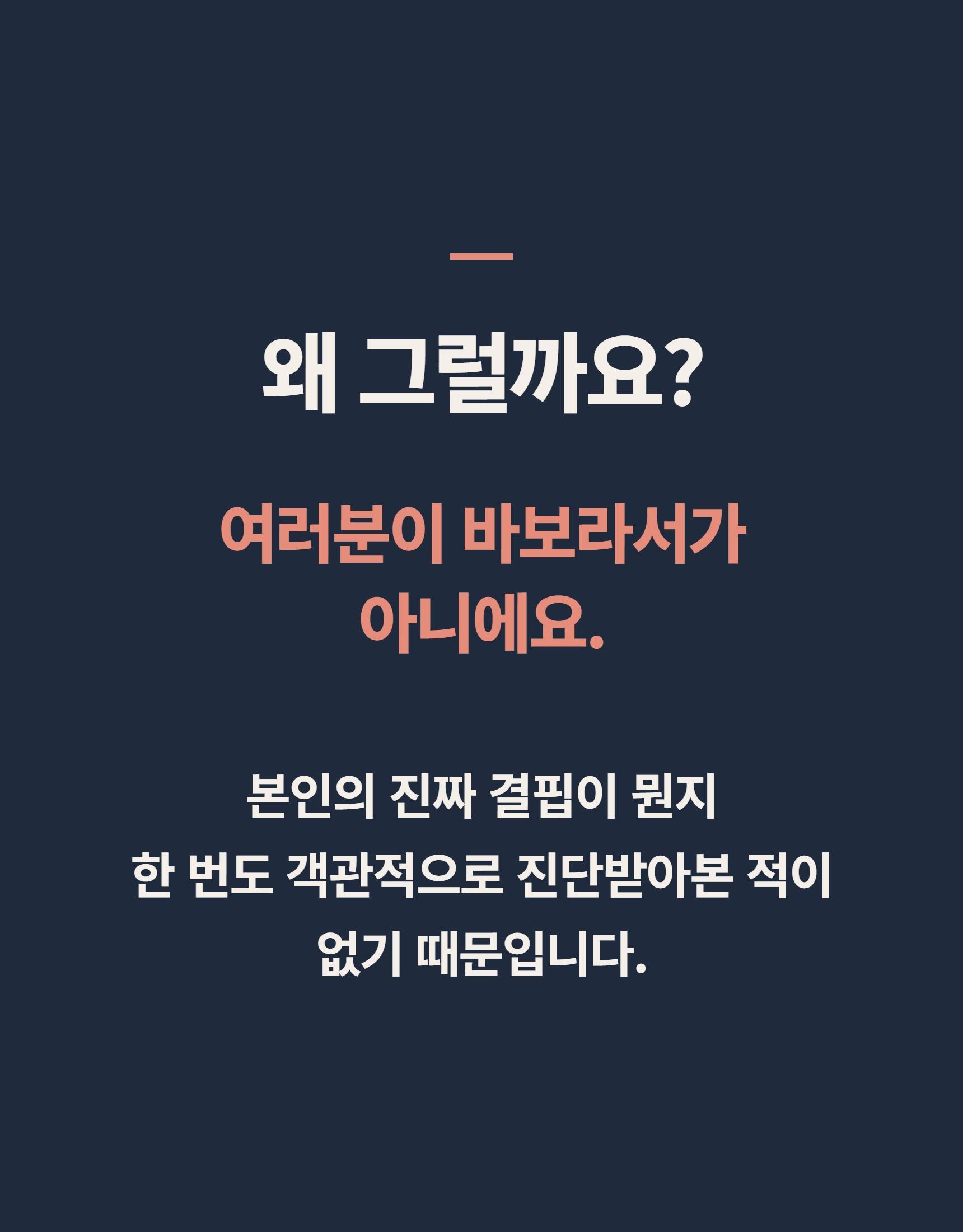 1:1 개인 맞춤 상담(전자책 + VOD 포함) 상세 설명 36