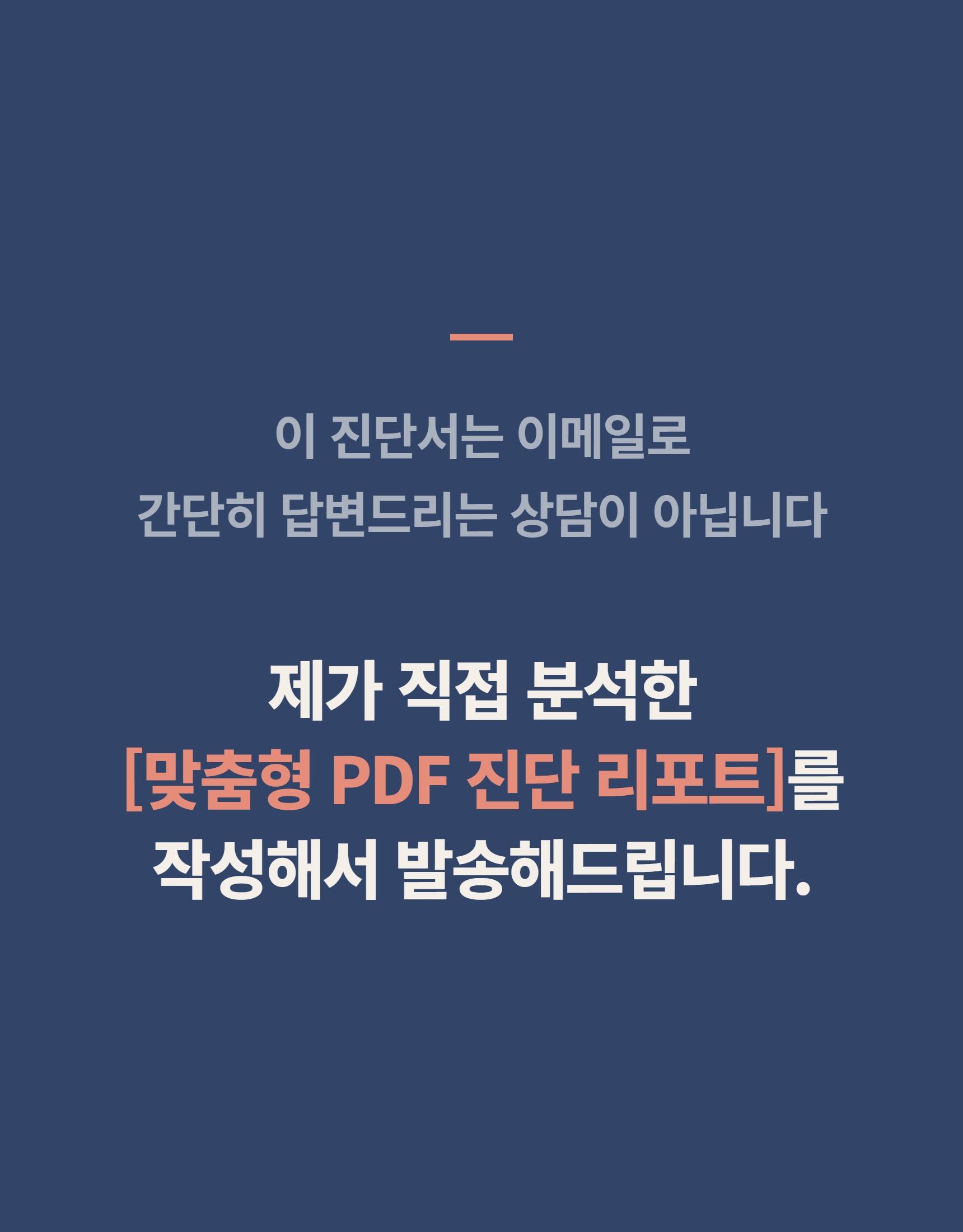 1:1 개인 맞춤 상담(전자책 + VOD 포함) 상세 설명 38