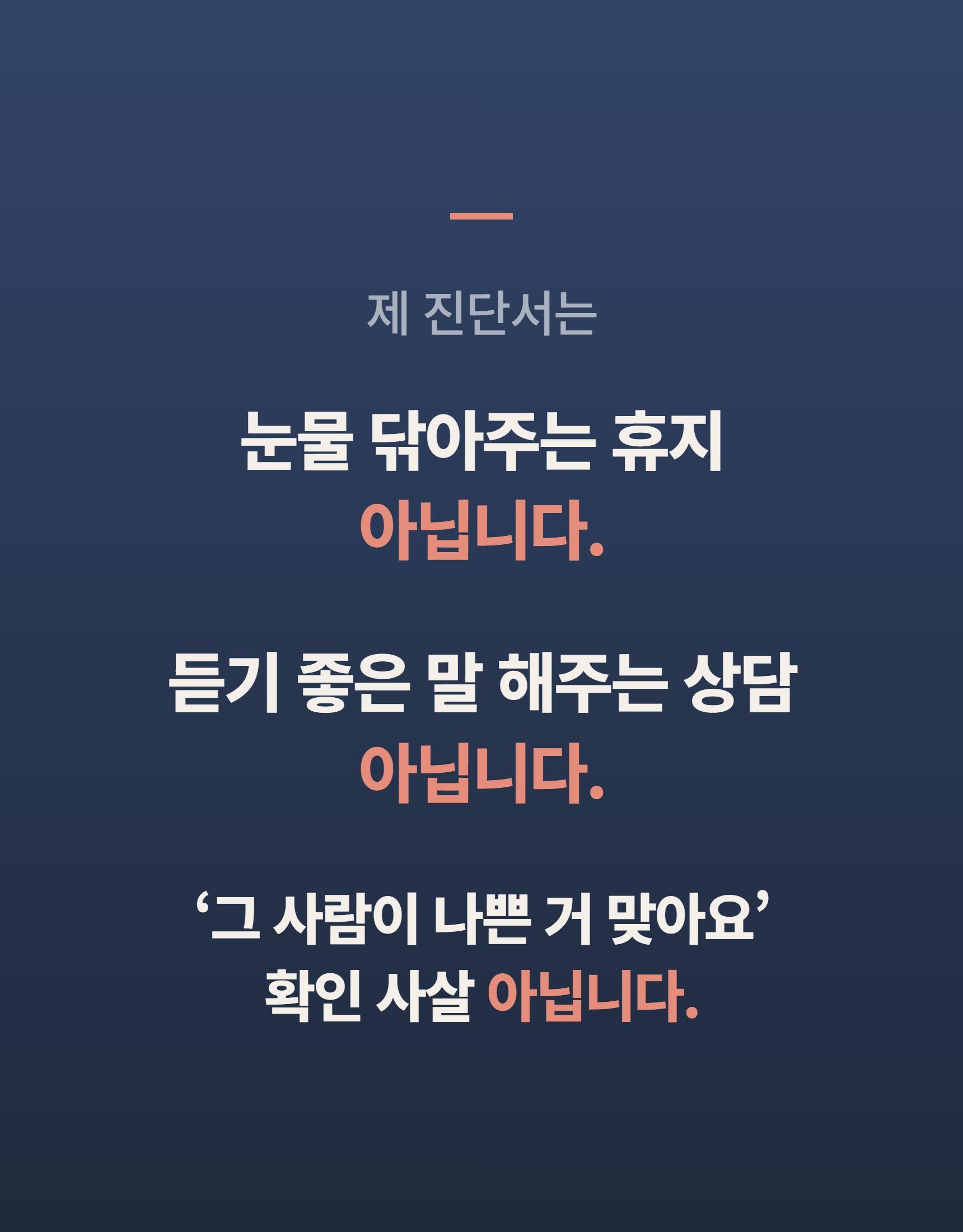 1:1 개인 맞춤 상담(전자책 + VOD 포함) 상세 설명 39