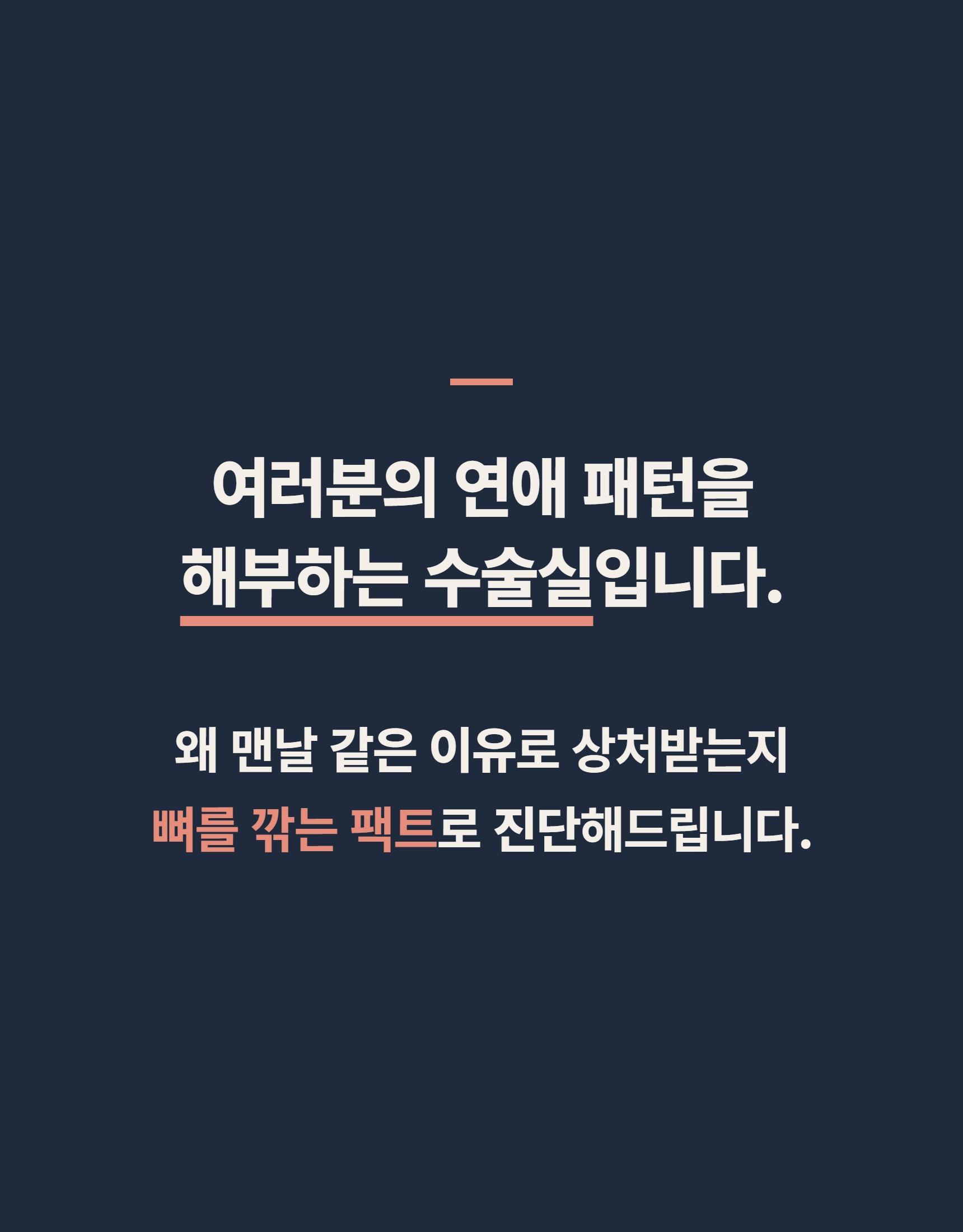 1:1 개인 맞춤 상담(전자책 + VOD 포함) 상세 설명 40