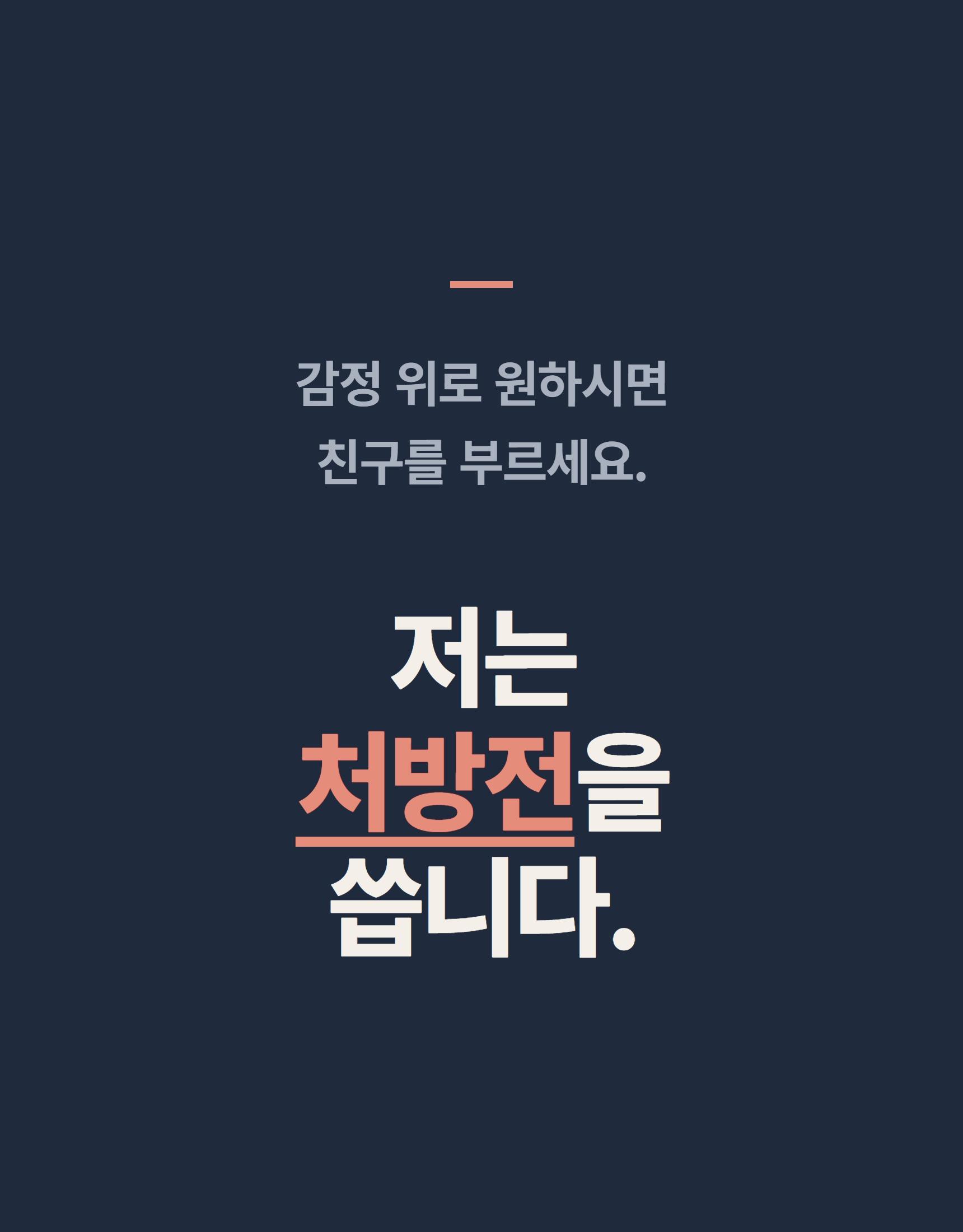 1:1 개인 맞춤 상담(전자책 + VOD 포함) 상세 설명 41