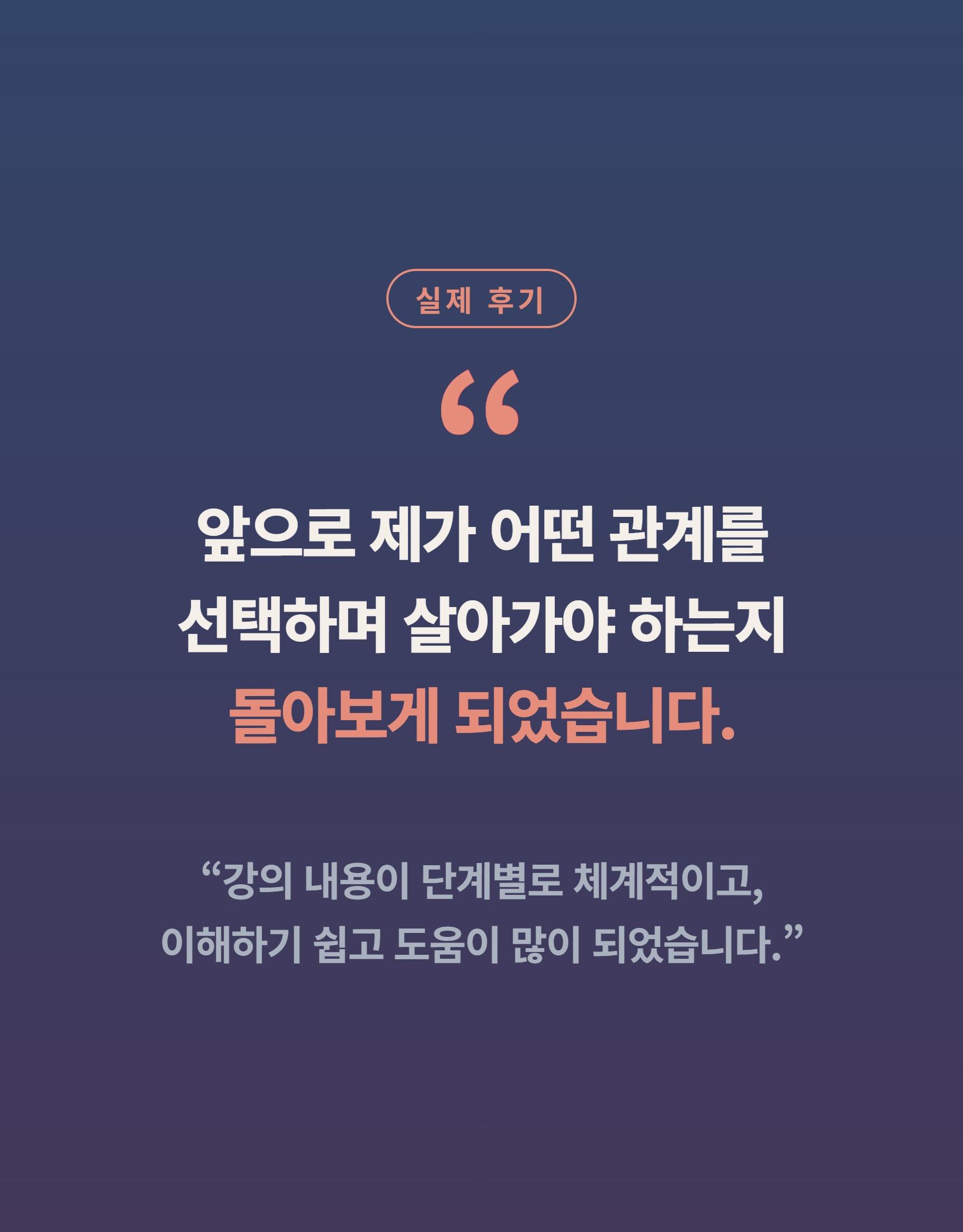 1:1 개인 맞춤 상담(전자책 + VOD 포함) 상세 설명 44