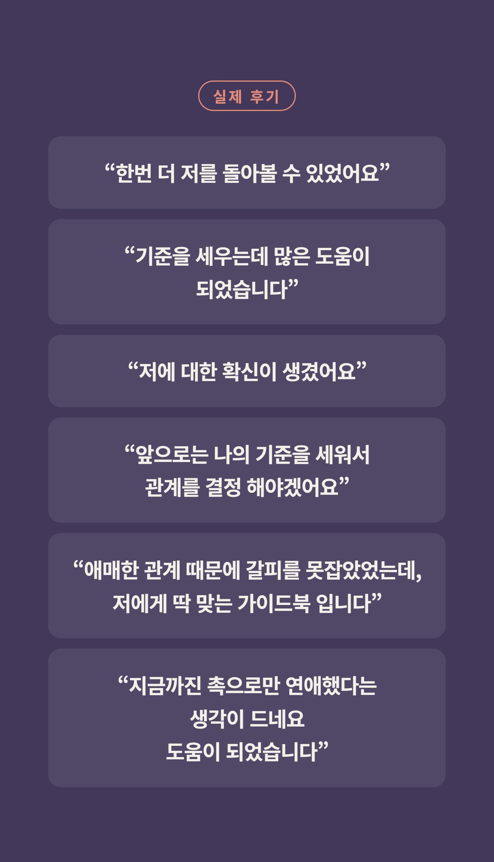 1:1 개인 맞춤 상담(전자책 + VOD 포함) 상세 설명 45