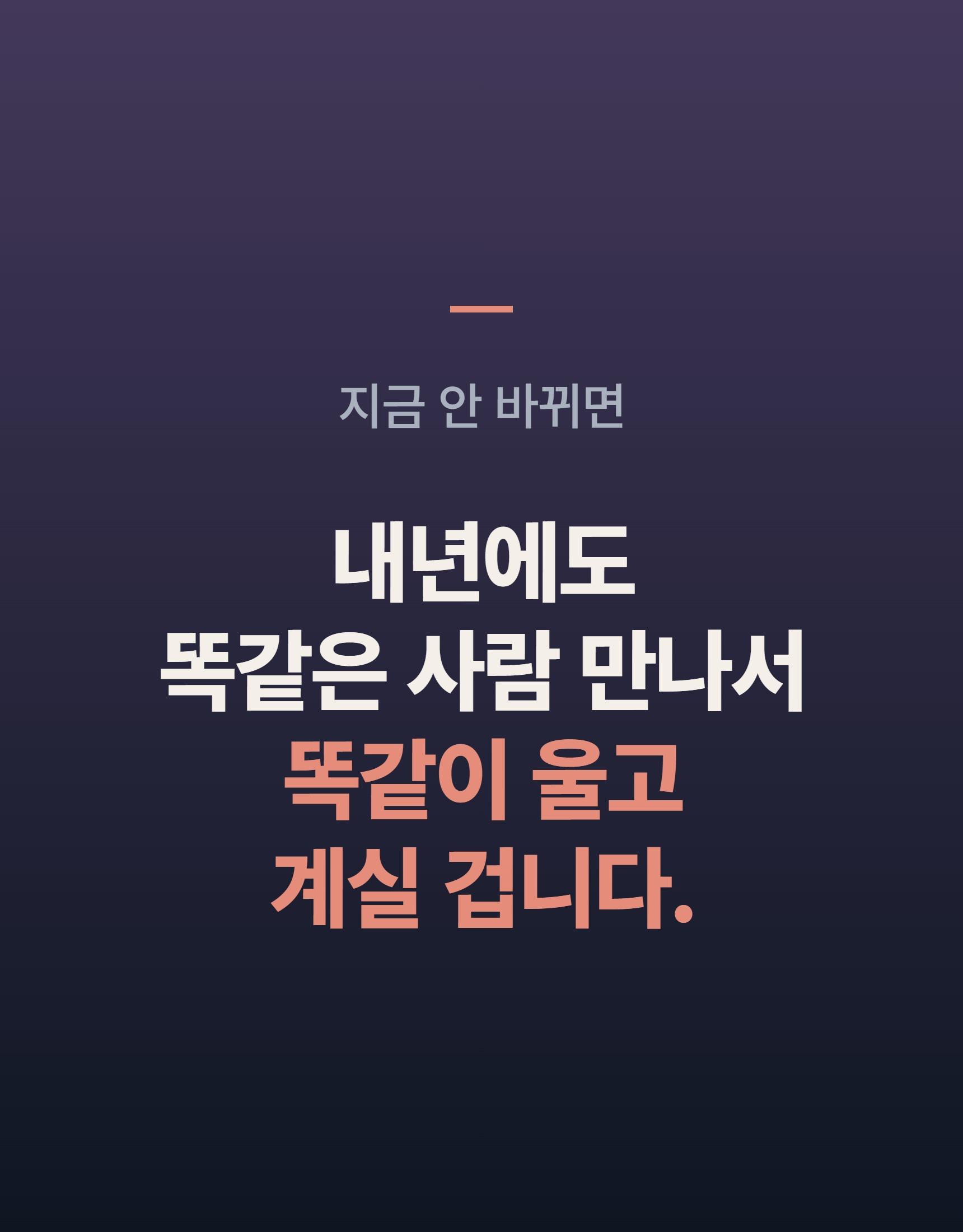 1:1 개인 맞춤 상담(전자책 + VOD 포함) 상세 설명 46