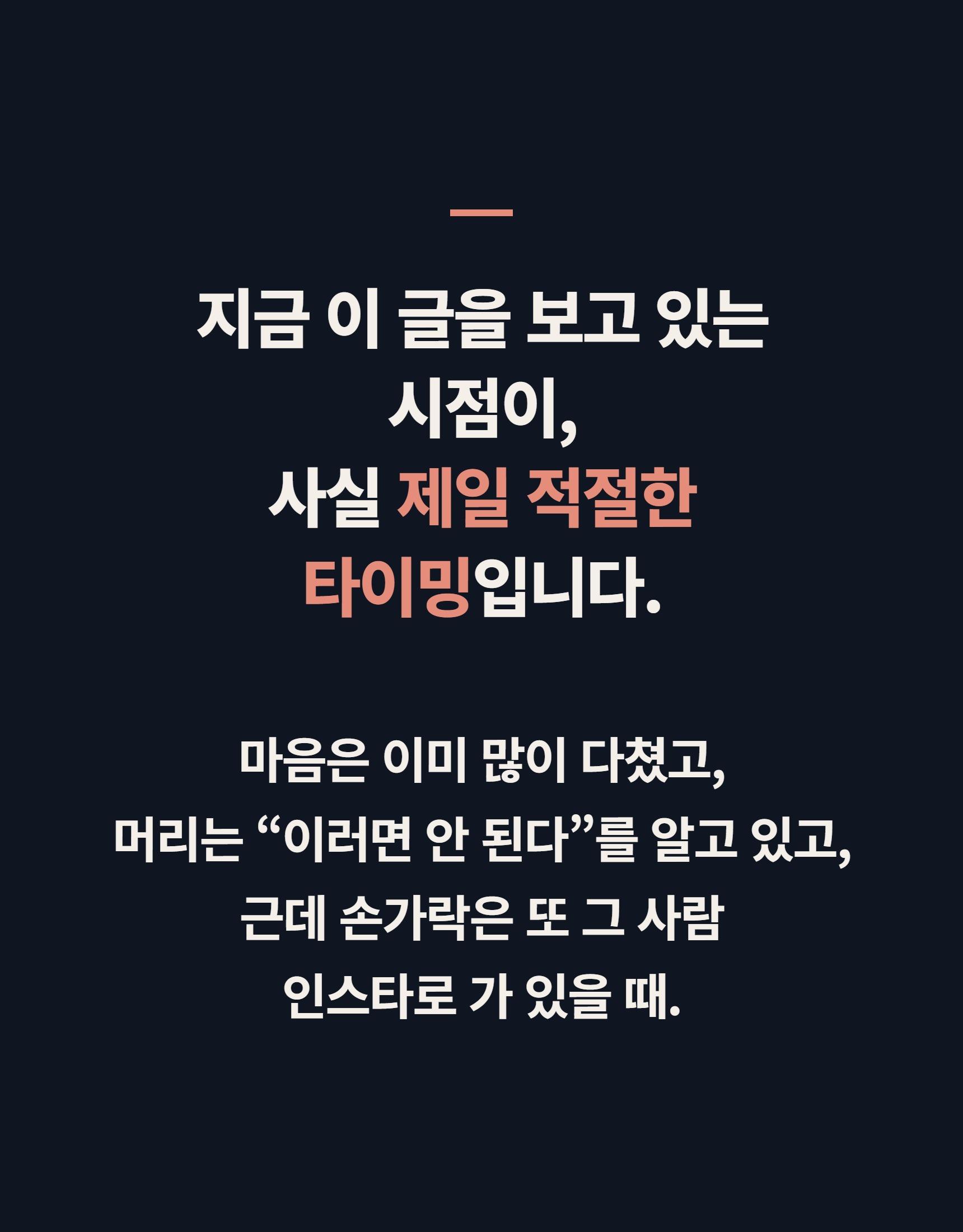 1:1 개인 맞춤 상담(전자책 + VOD 포함) 상세 설명 47