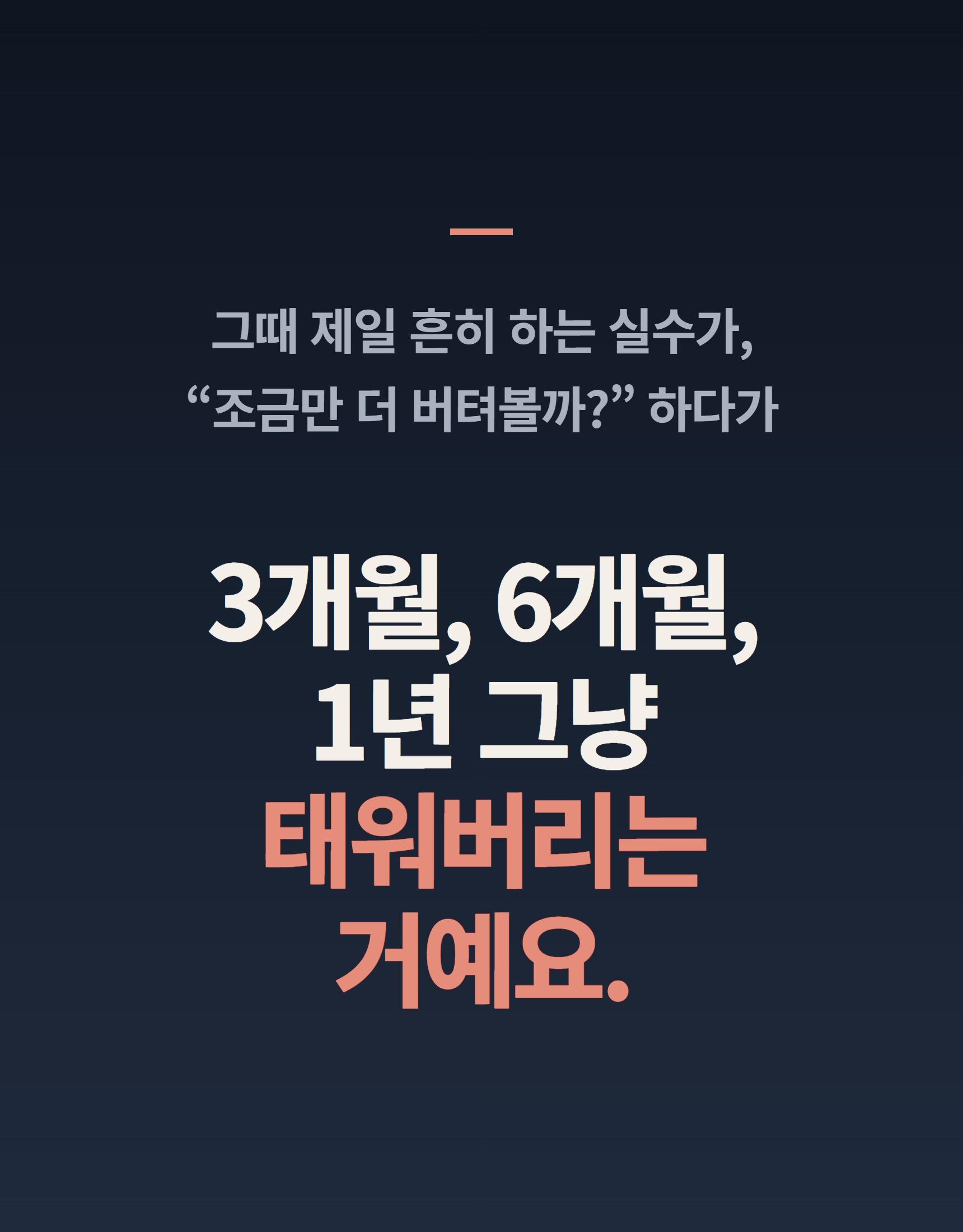 1:1 개인 맞춤 상담(전자책 + VOD 포함) 상세 설명 48