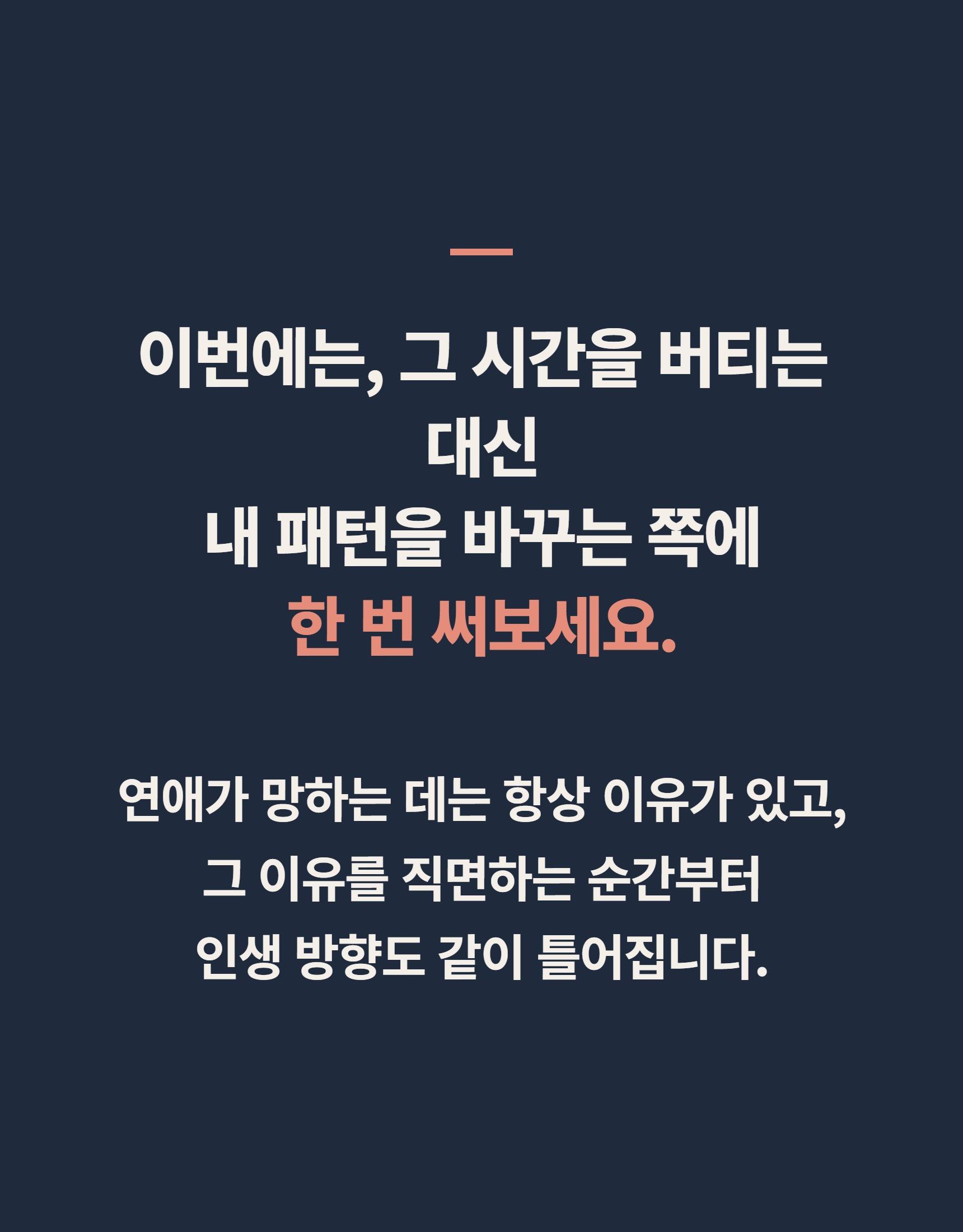 1:1 개인 맞춤 상담(전자책 + VOD 포함) 상세 설명 49