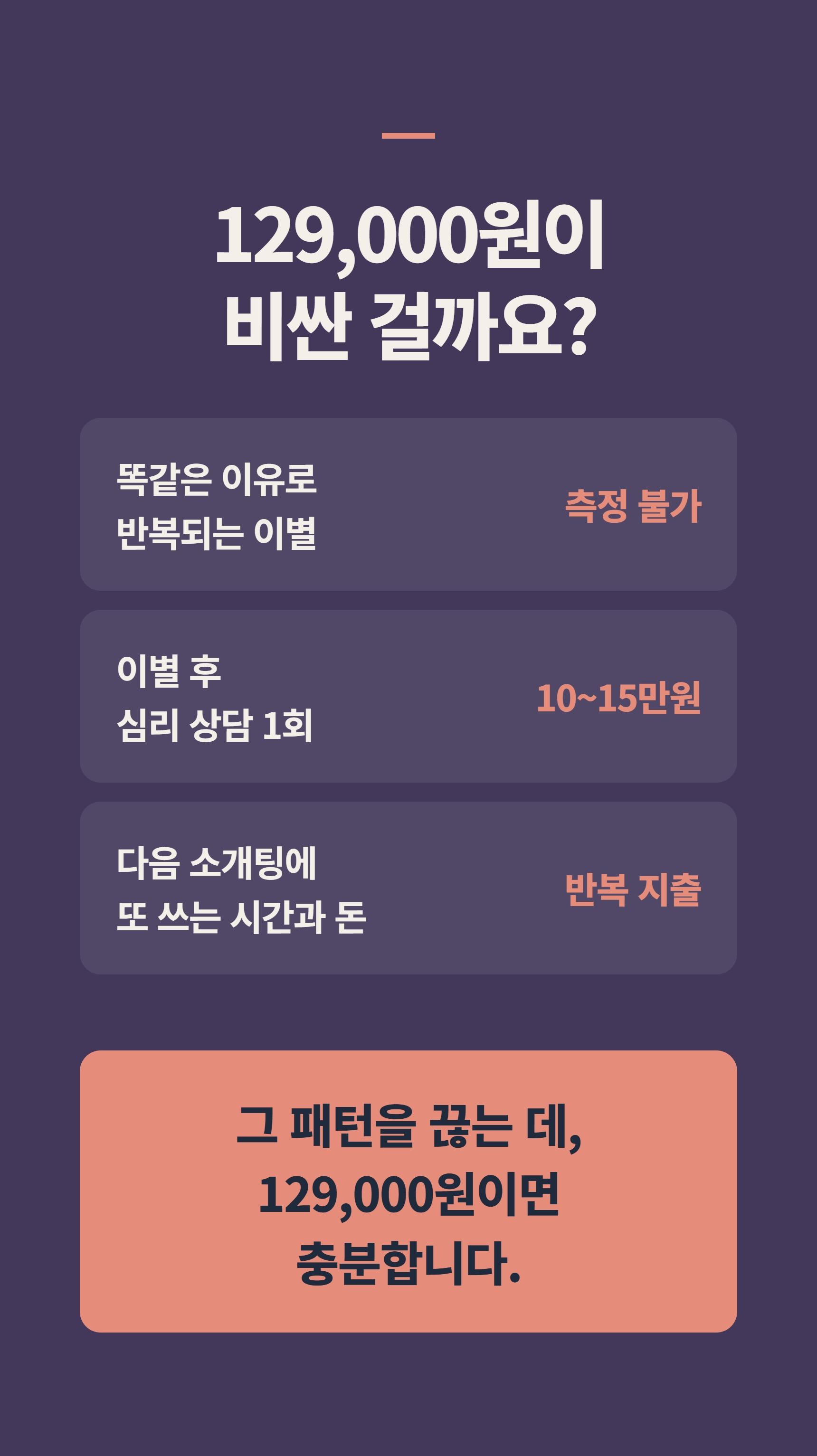 1:1 개인 맞춤 상담(전자책 + VOD 포함) 상세 설명 51