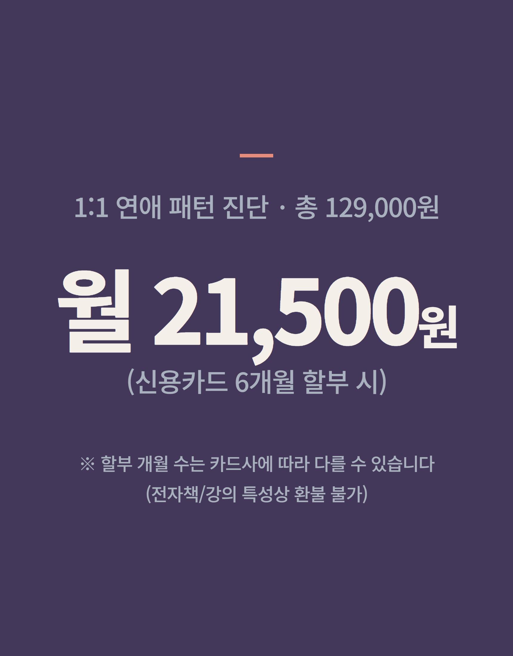 1:1 개인 맞춤 상담(전자책 + VOD 포함) 상세 설명 52