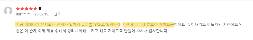 1:1 개인 맞춤 상담(전자책 + VOD 포함) 상세 설명 12