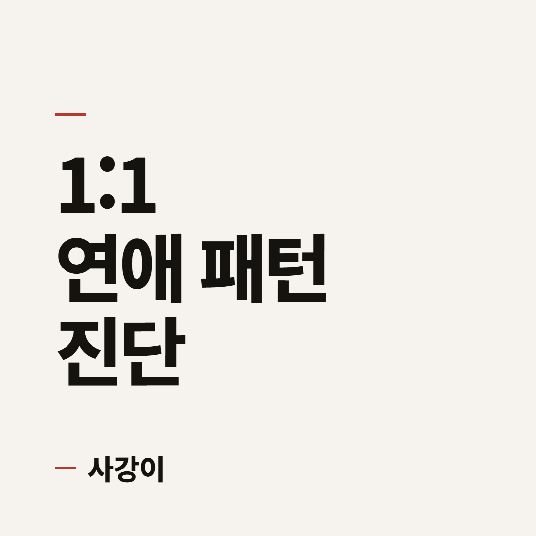 1:1 개인 맞춤 상담(전자책 + VOD 포함)