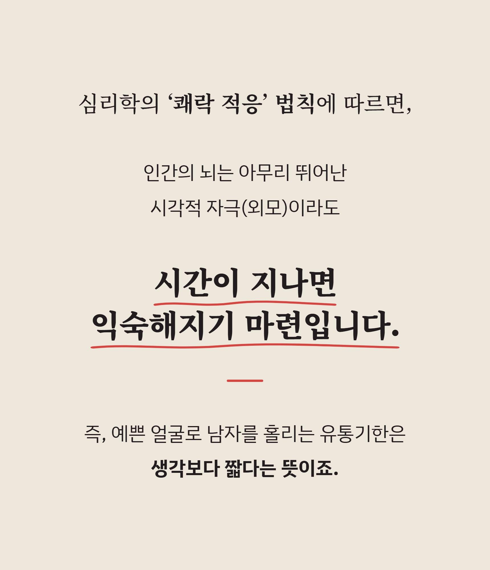 이 사람, 계속 지켜봐도 될까요 (애매한 관계를 3주 안에 '행동'으로 판단하는 실전 가이드) - 전자책 단독 상세 설명 24