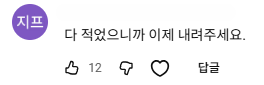 이 사람, 계속 지켜봐도 될까요 (애매한 관계를 3주 안에 '행동'으로 판단하는 실전 가이드) - 전자책 단독 상세 설명 35