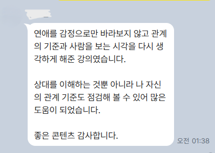 이 사람, 계속 지켜봐도 될까요 (애매한 관계를 3주 안에 '행동'으로 판단하는 실전 가이드) - 전자책 단독 상세 설명 41