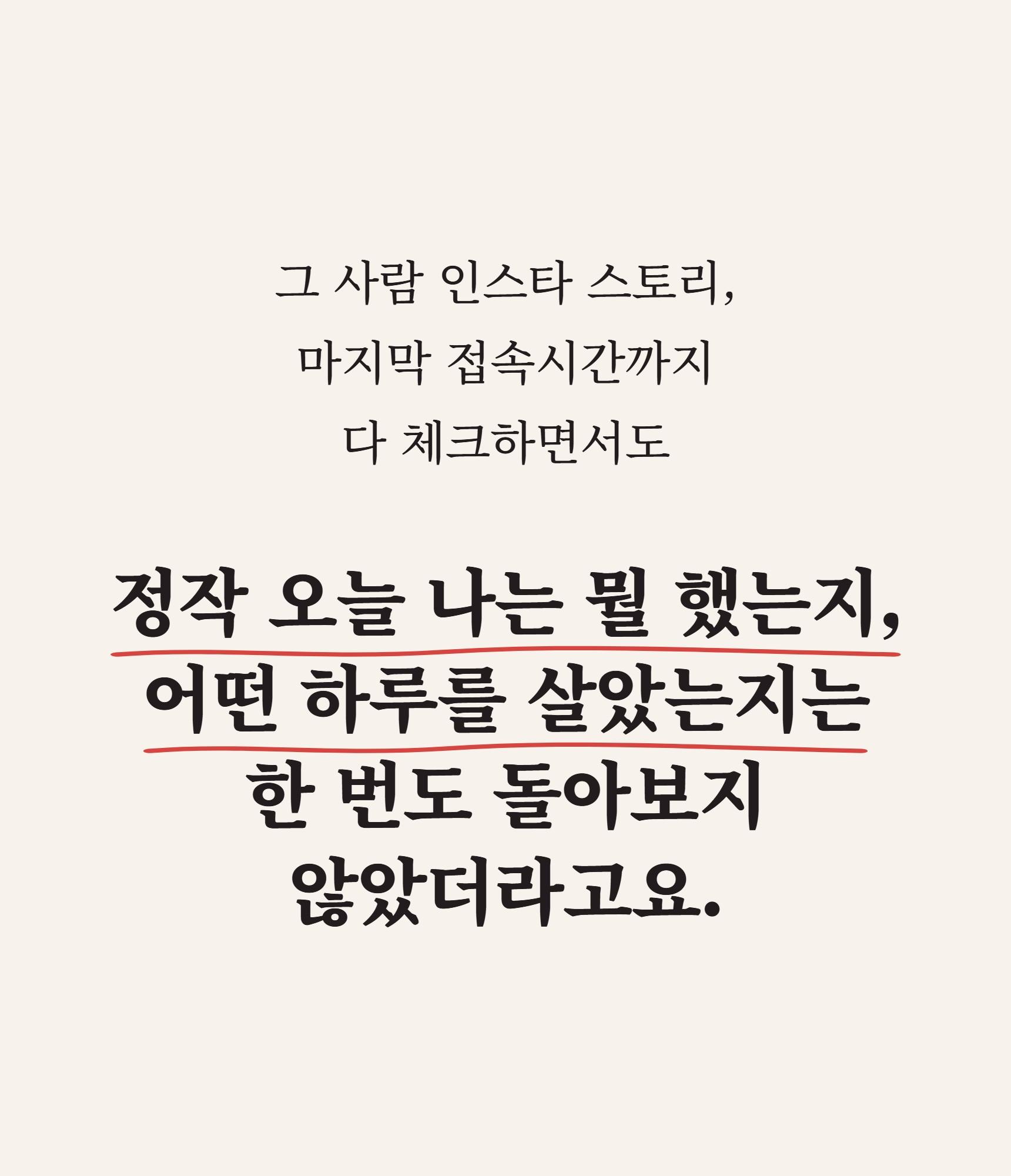 이 사람, 계속 지켜봐도 될까요 (애매한 관계를 3주 안에 '행동'으로 판단하는 실전 가이드) - 전자책 + VOD 실전패키지 상세 설명 3