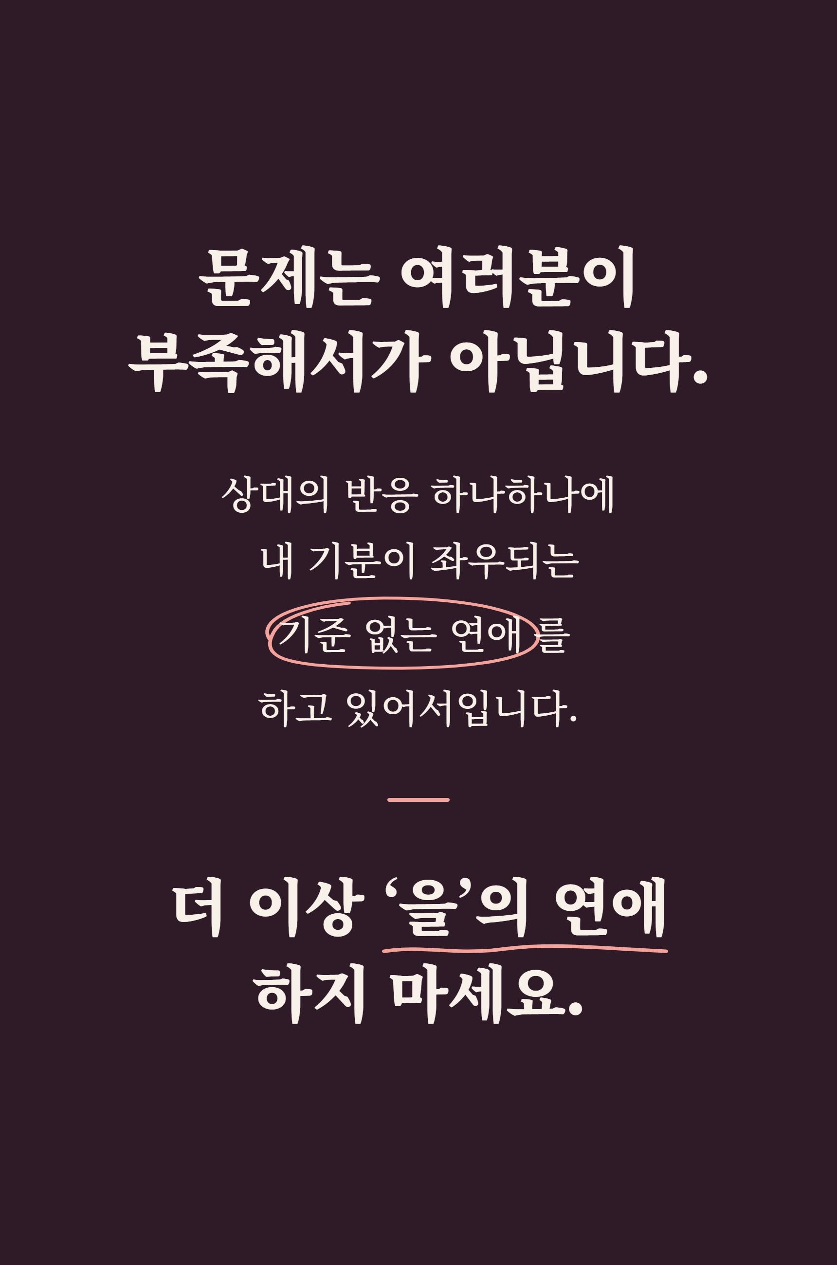이 사람, 계속 지켜봐도 될까요 (애매한 관계를 3주 안에 '행동'으로 판단하는 실전 가이드) - 전자책 + VOD 실전패키지 상세 설명 5
