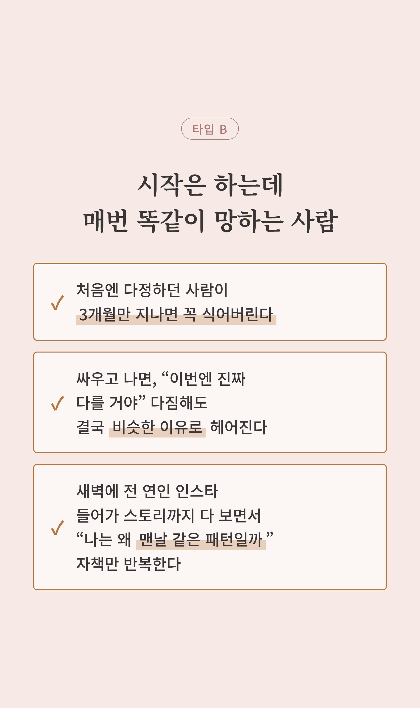 1% 연애 마스터 클래스 상세 설명 6