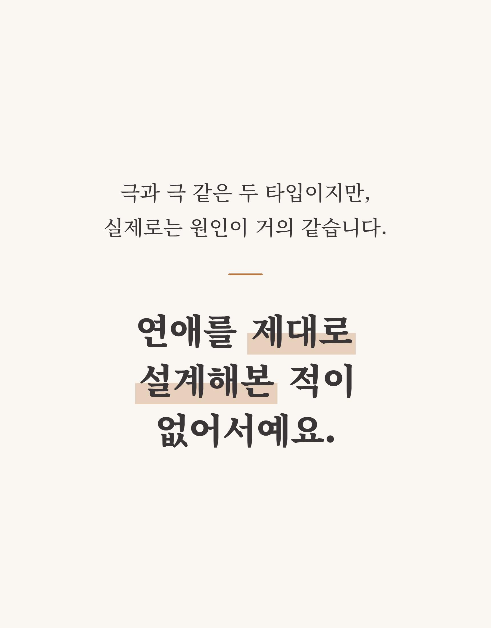 1% 연애 마스터 클래스 상세 설명 7