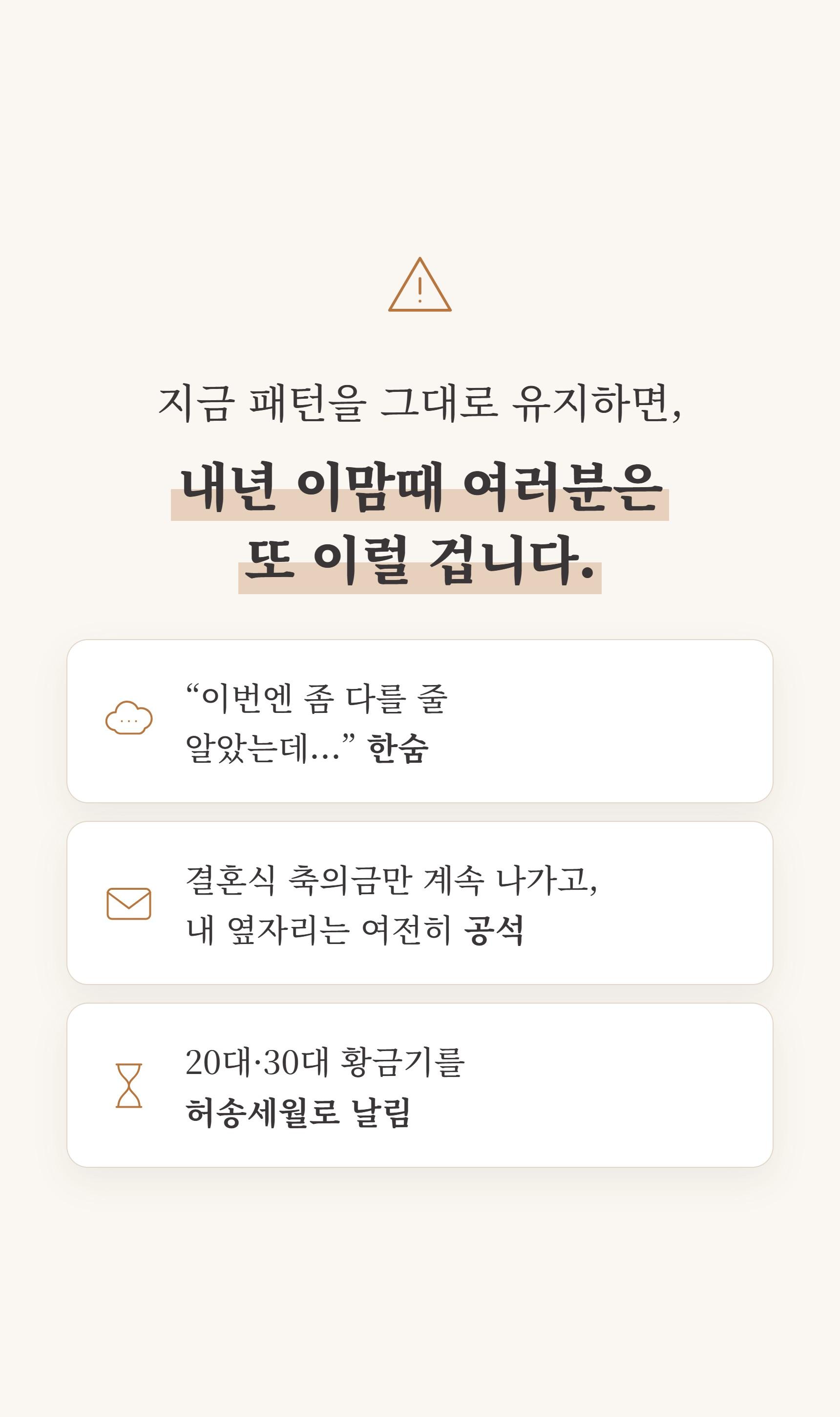 1% 연애 마스터 클래스 상세 설명 10