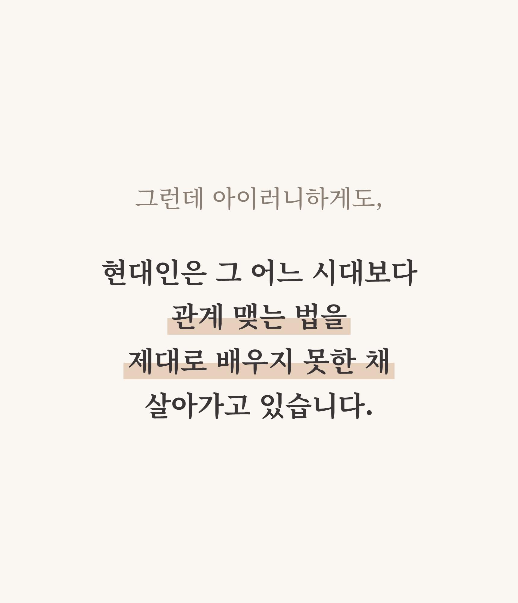 1% 연애 마스터 클래스 상세 설명 12