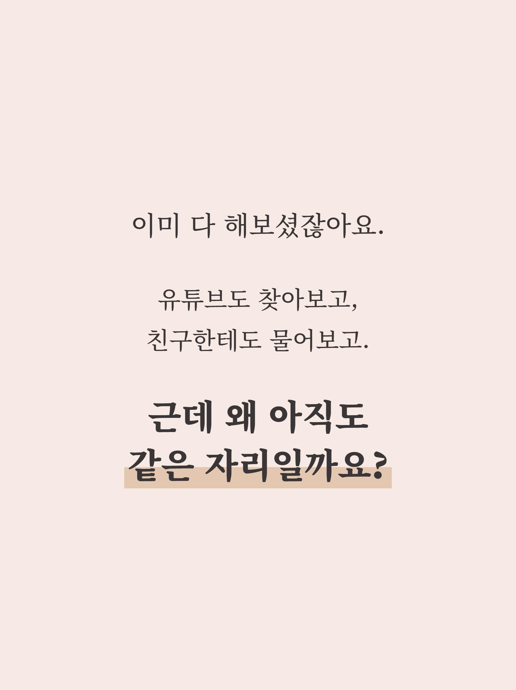 1% 연애 마스터 클래스 상세 설명 13