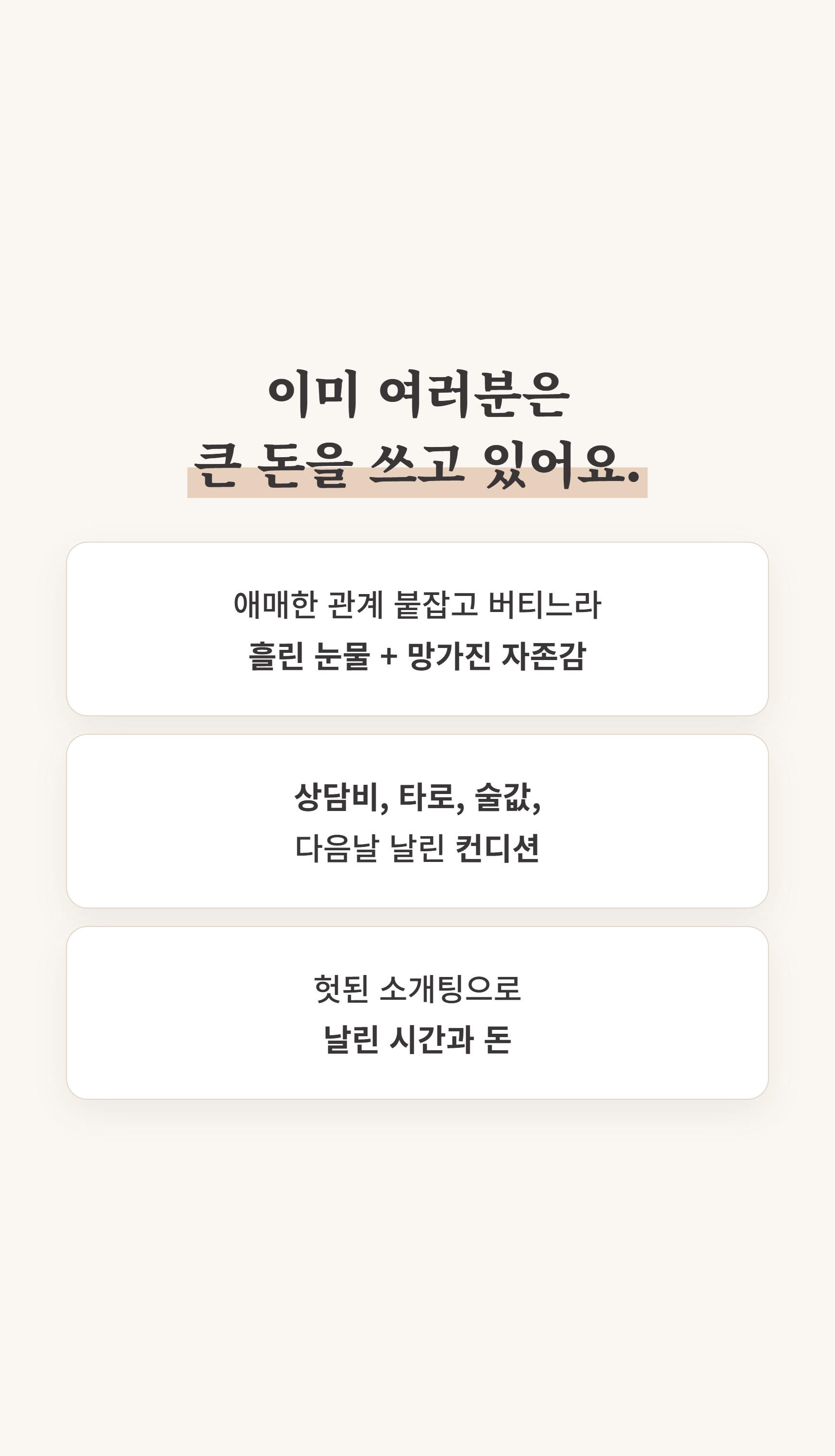1% 연애 마스터 클래스 상세 설명 15
