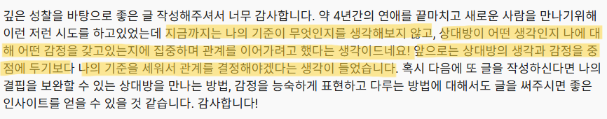 1% 연애 마스터 클래스 상세 설명 25
