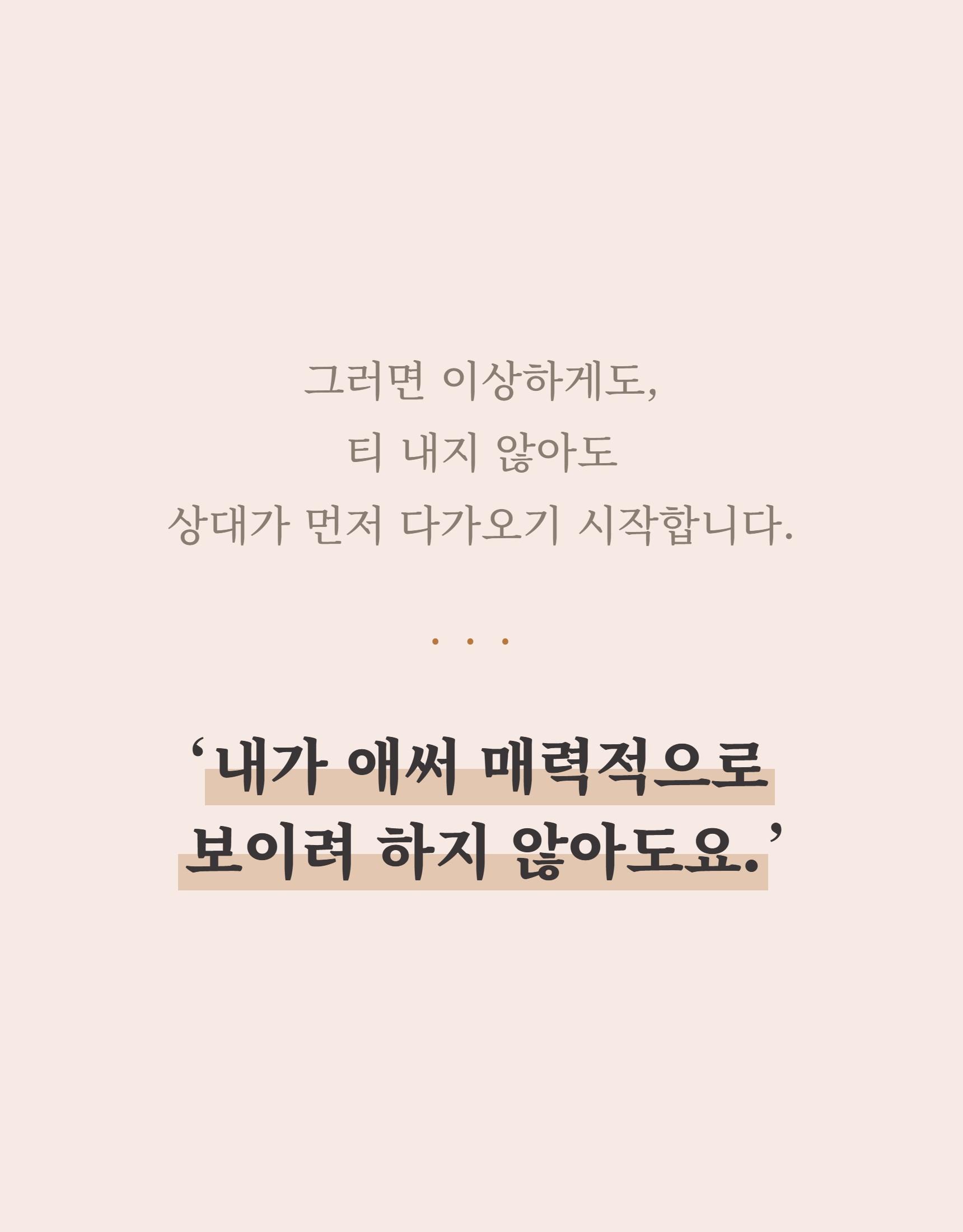 1% 연애 마스터 클래스 상세 설명 21