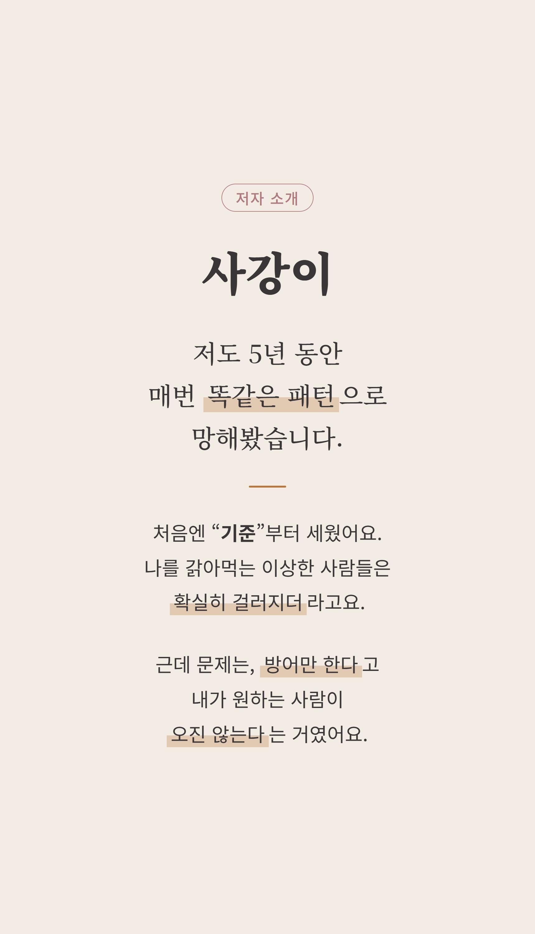 1% 연애 마스터 클래스 상세 설명 32