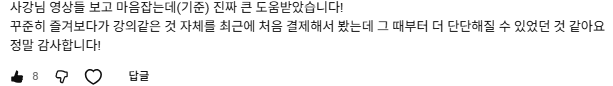 1% 연애 마스터 클래스 상세 설명 41