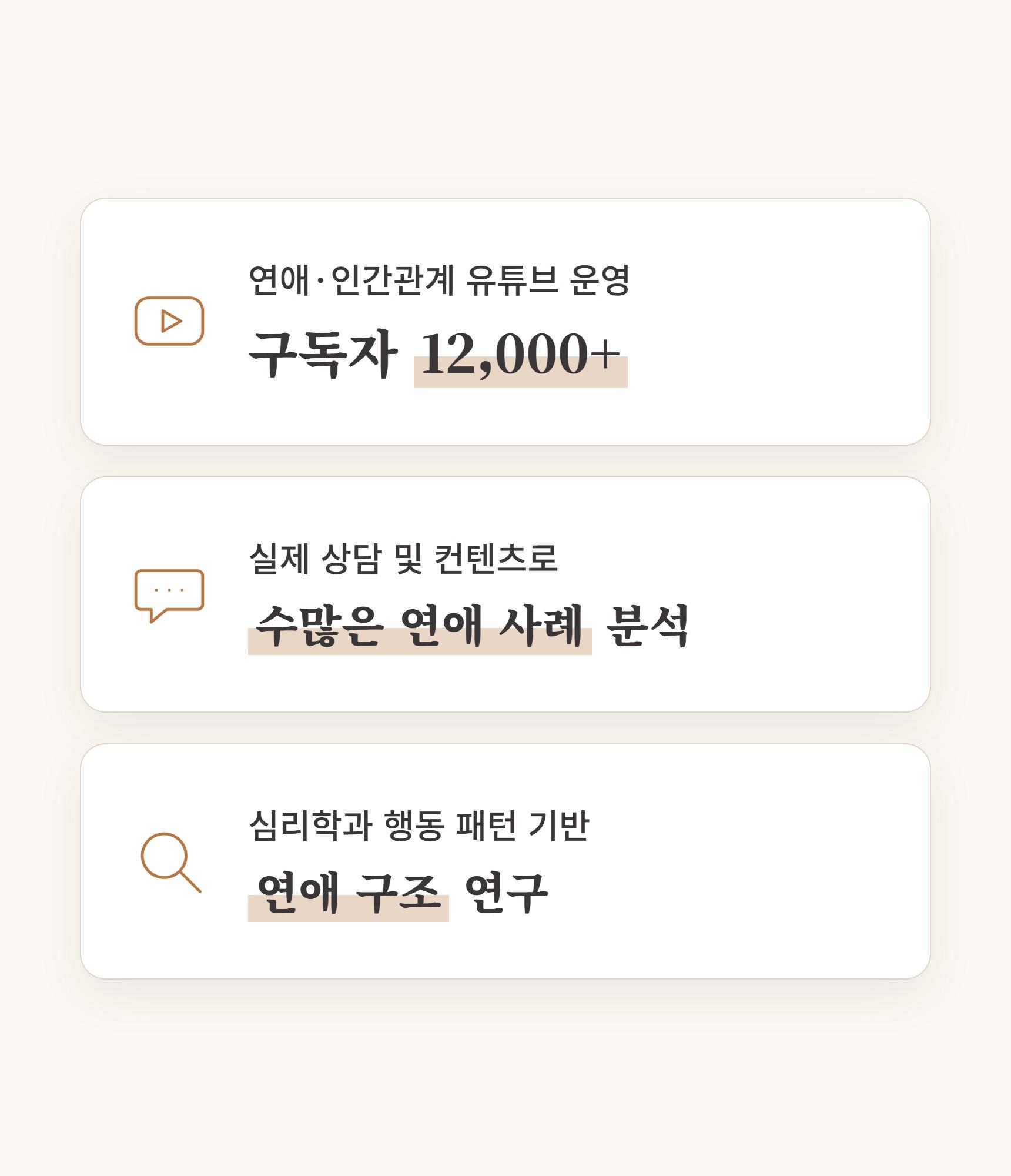 1% 연애 마스터 클래스 상세 설명 35