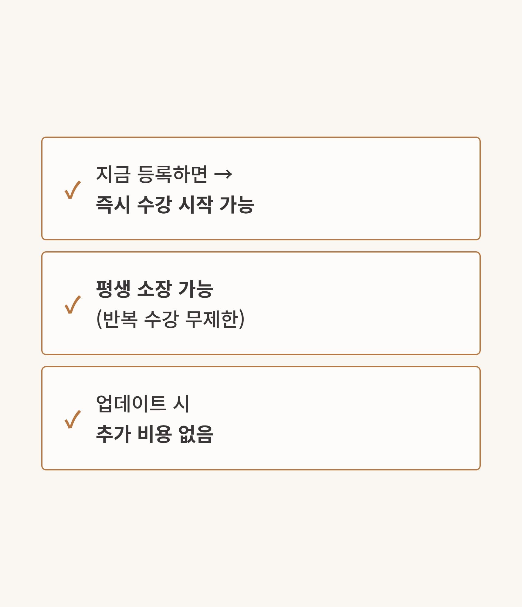 1% 연애 마스터 클래스 상세 설명 52