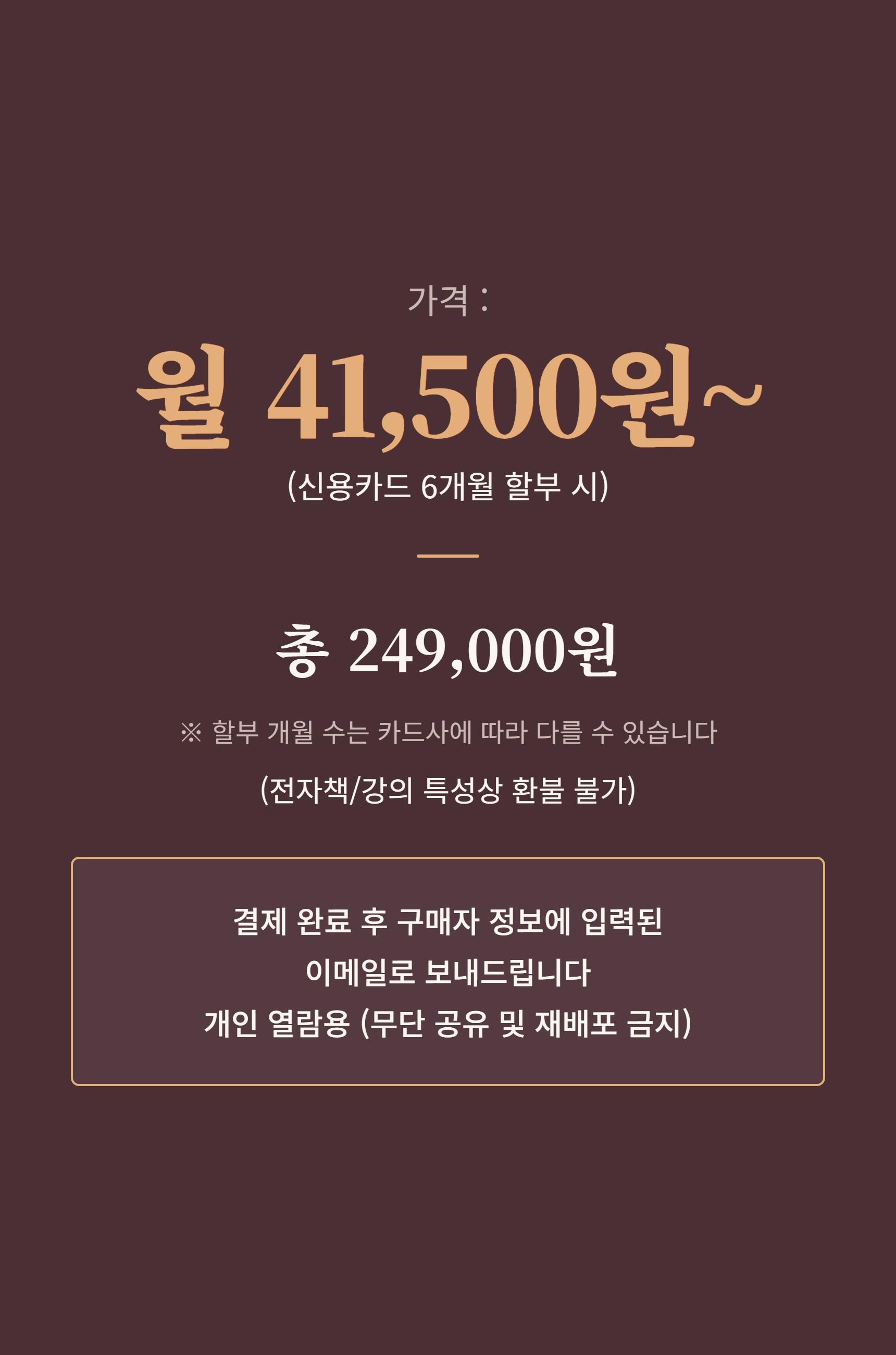1% 연애 마스터 클래스 상세 설명 54
